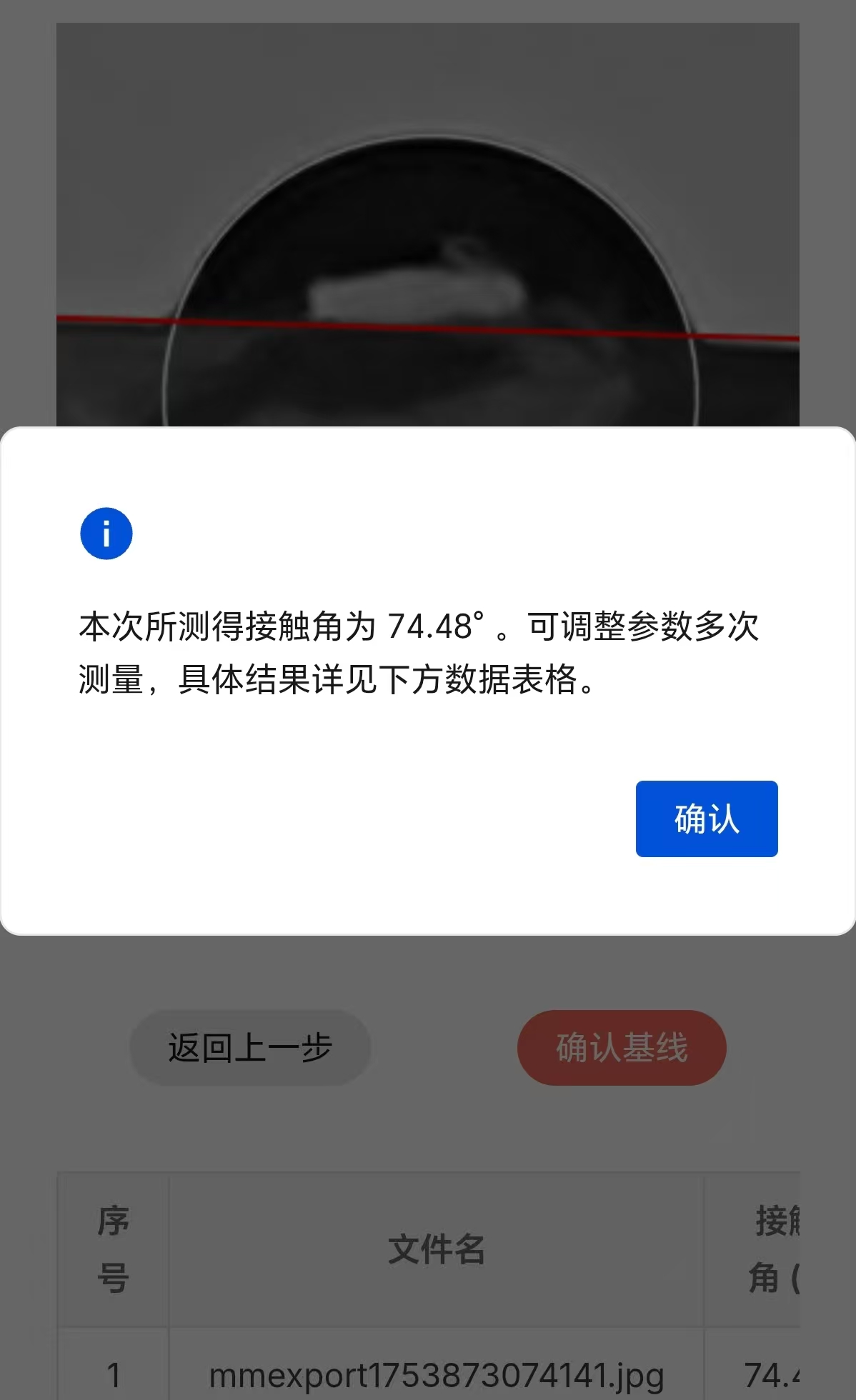 液滴照片处理说明11