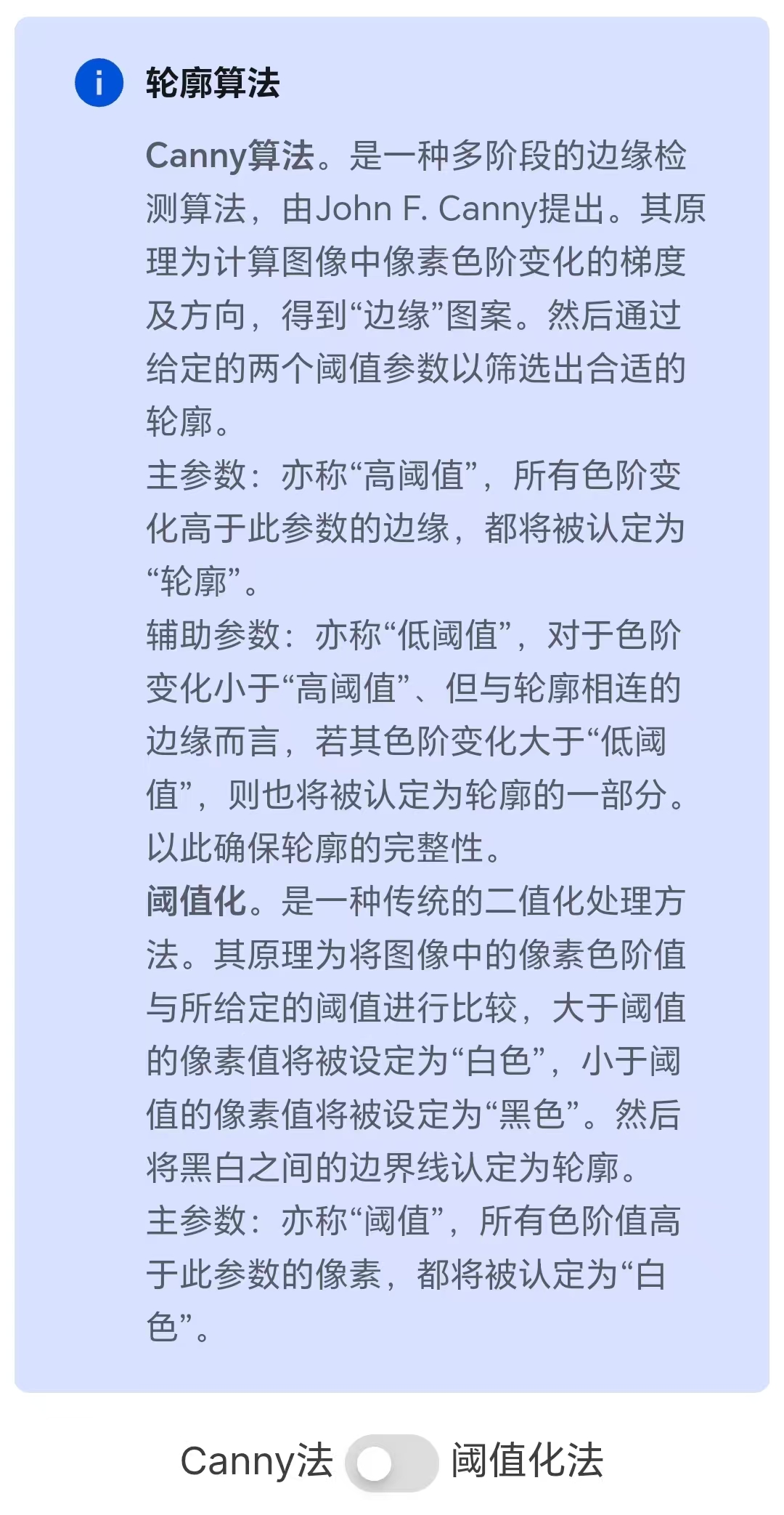 液滴照片处理说明5