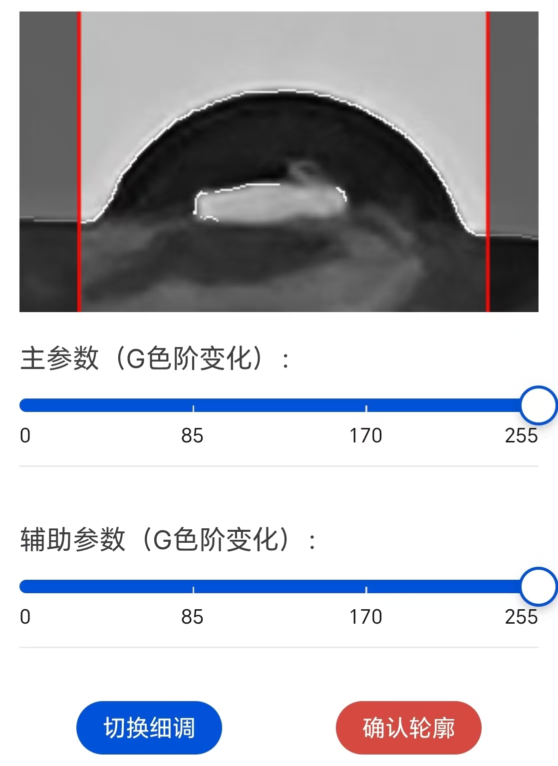 液滴照片处理说明6